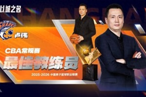 PG电子登录入口-CBA常规赛评奖公布，上海大鲨鱼收获颇丰，卢伟当选最佳教练|赛季常规赛|深圳队|哈桑-怀特塞德|上海男篮|李弘权_新浪体育_新浪新闻