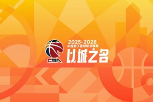 PG电子app下载-CBA第32轮：广东送四川32连败 上海13连胜 北京胜同曦 福建负辽宁